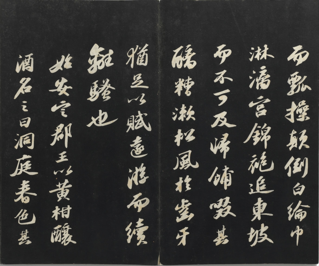 蘇軾〈書中山松醪賦〉，清乾隆《三希堂法帖》。29.5 × 35.5公分。國立故宮博物院提供。
